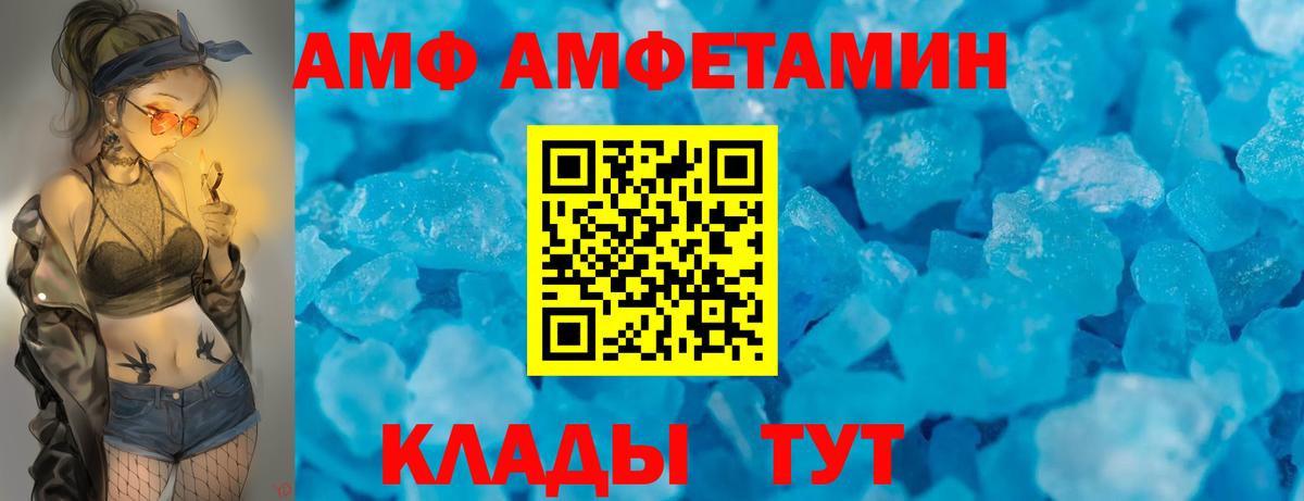 АМФ Розовый Алушта