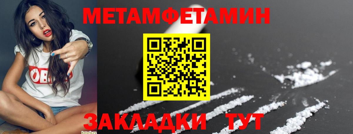 Амфетамин Розовый  Вход с VPN  АМФ  Алушта 
