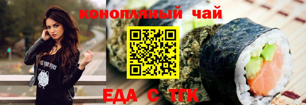 Печенье с ТГК марихуана  Вход с VPN  Алушта 