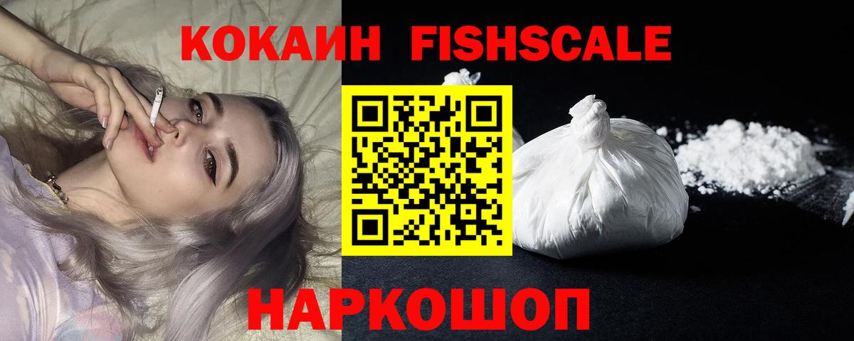 Кокаин Колумбийский  Вход с VPN  Алушта  КОКАИН 98% 