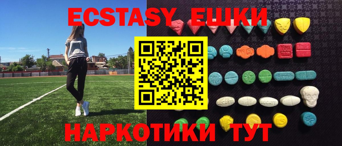 ЭКСТАЗИ Дубай Алушта