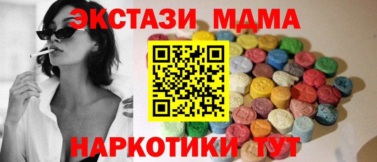 ЭКСТАЗИ mix  цены   Вход с VPN  Алушта  Экстази 300 mg  Экстази 