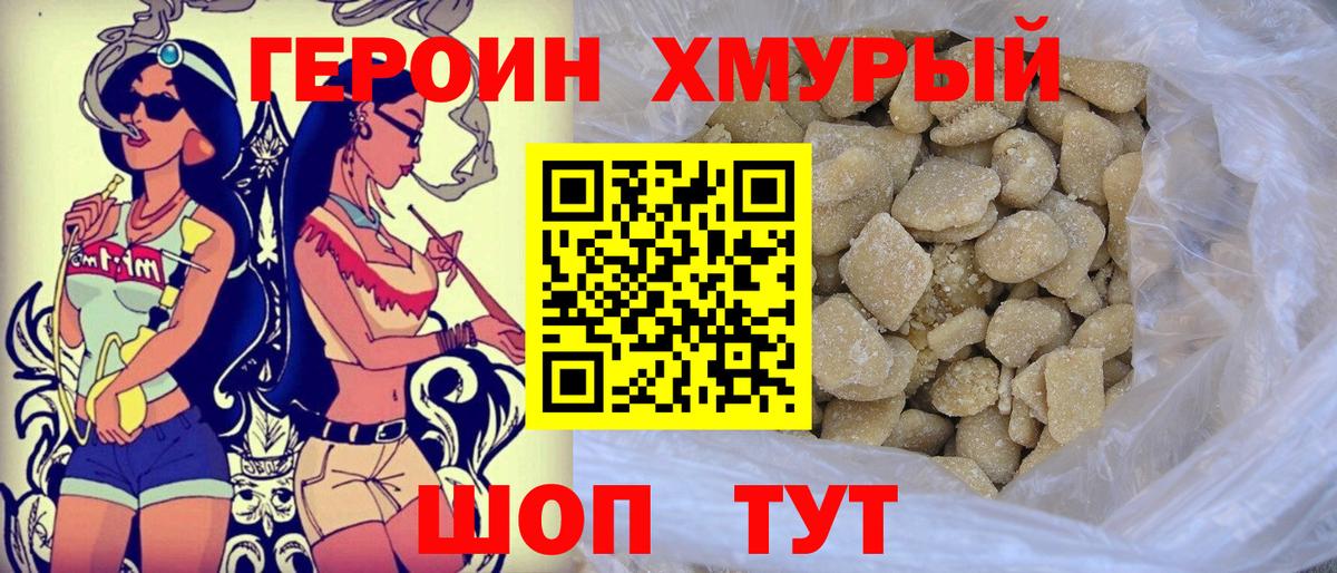 ГЕРОИН афганец  Вход с VPN  Алушта 