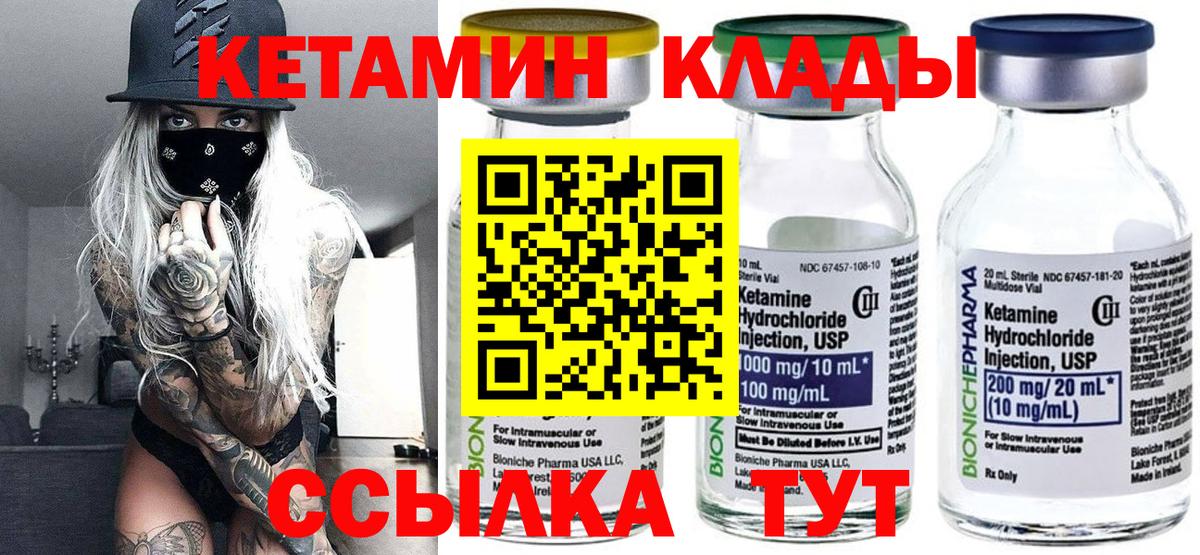 Алушта  Кетамин ketamine  Вход с VPN 