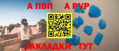 ALPHA-PVP Краснознаменск