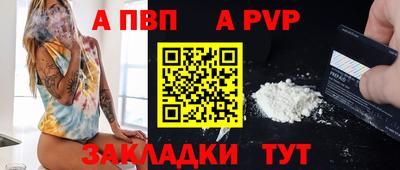 ALPHA-PVP Краснознаменск