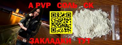 ALPHA-PVP Краснознаменск