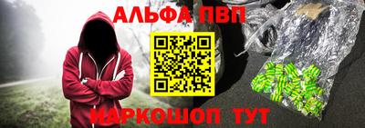 ALPHA-PVP Краснознаменск