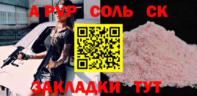 ALPHA-PVP Краснознаменск