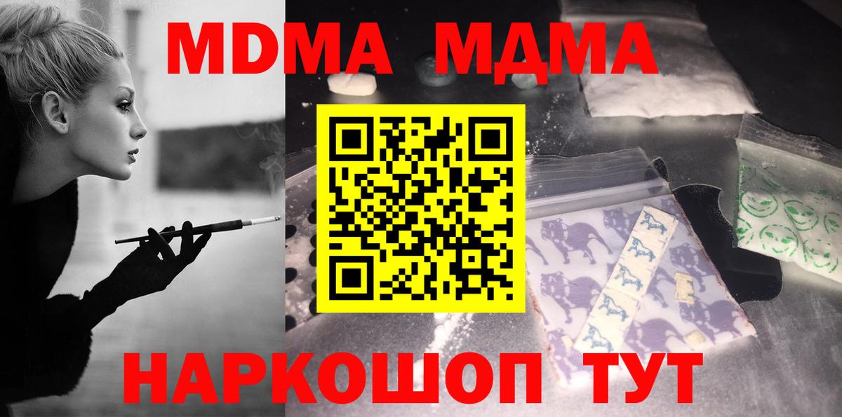 Алушта  MDMA кристаллы  МДМА  МДМА кристаллы  Вход с VPN 