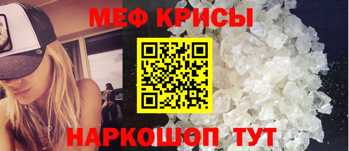 Меф  Мефедрон VHQ  Вход с VPN  Меф мяу мяу  Алушта  МЕФ 