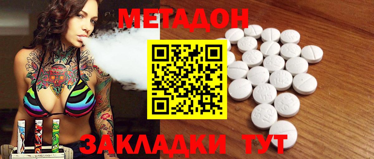 Метадон кристалл  МЕТАДОН белоснежный  Алушта  Вход с VPN 