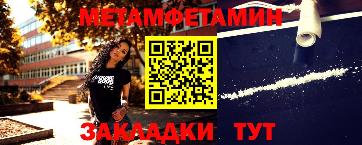 Алушта  Метамфетамин Декстрометамфетамин 99.9%  Метамфетамин Декстрометамфетамин 99.9%  Вход с VPN 