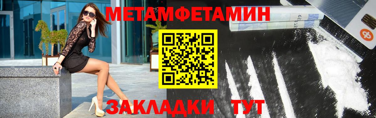 Метамфетамин Декстрометамфетамин 99.9% Алушта