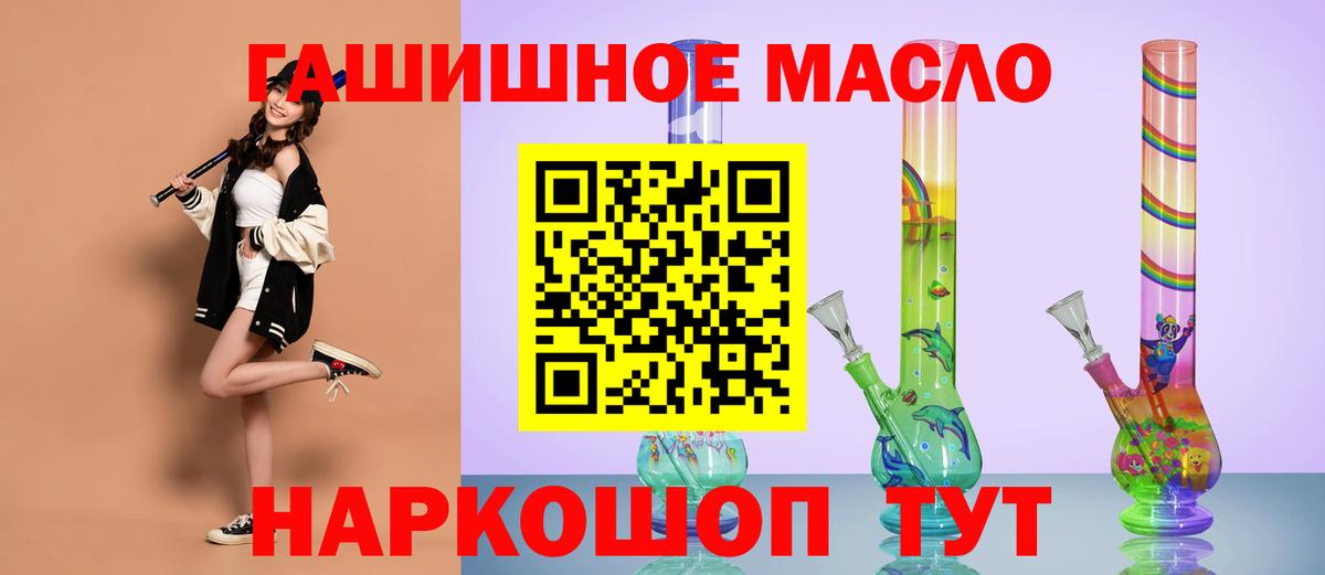 Дистиллят ТГК Wax  Вход с VPN  Алушта  Дистиллят ТГК концентрат 